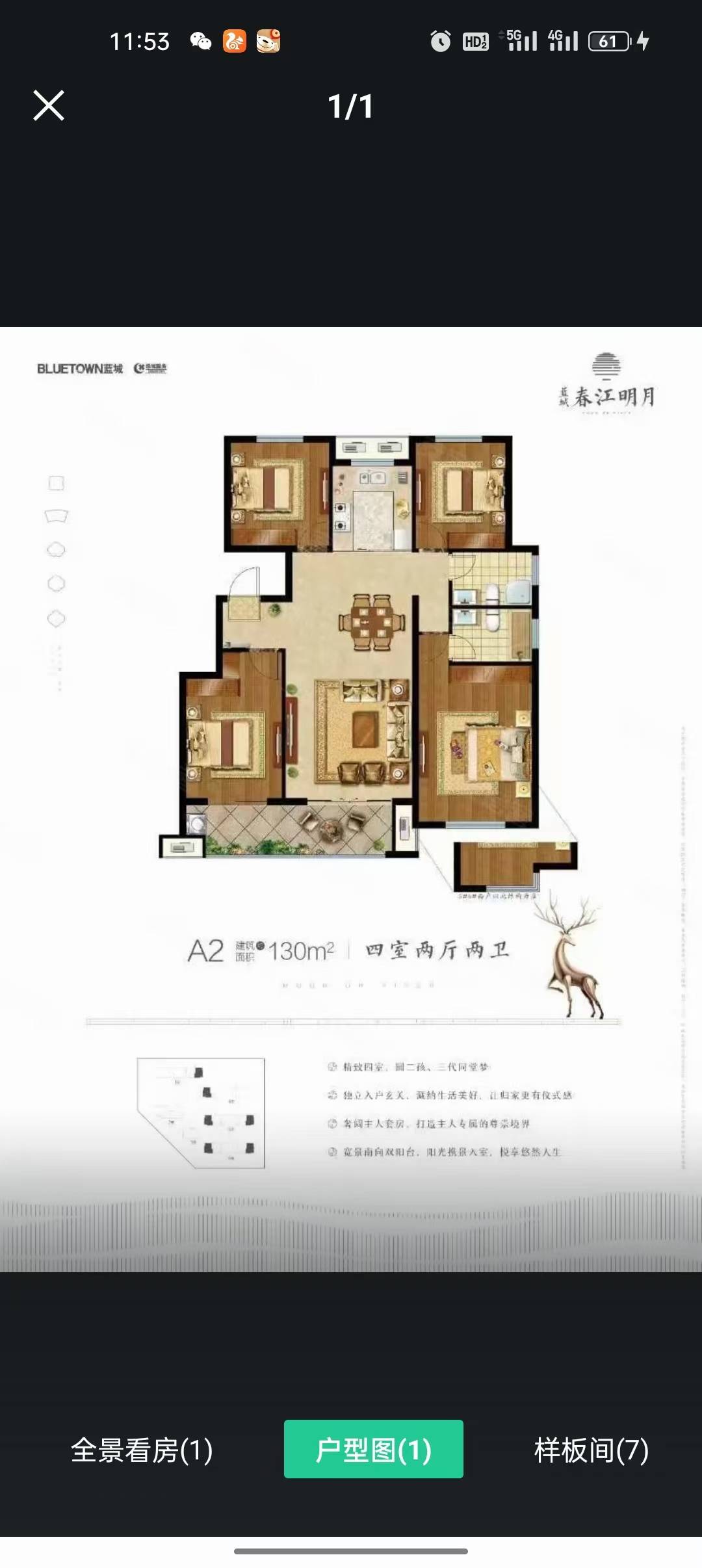 毛坯4室2廳2衛(wèi)130m2160萬(wàn)元
