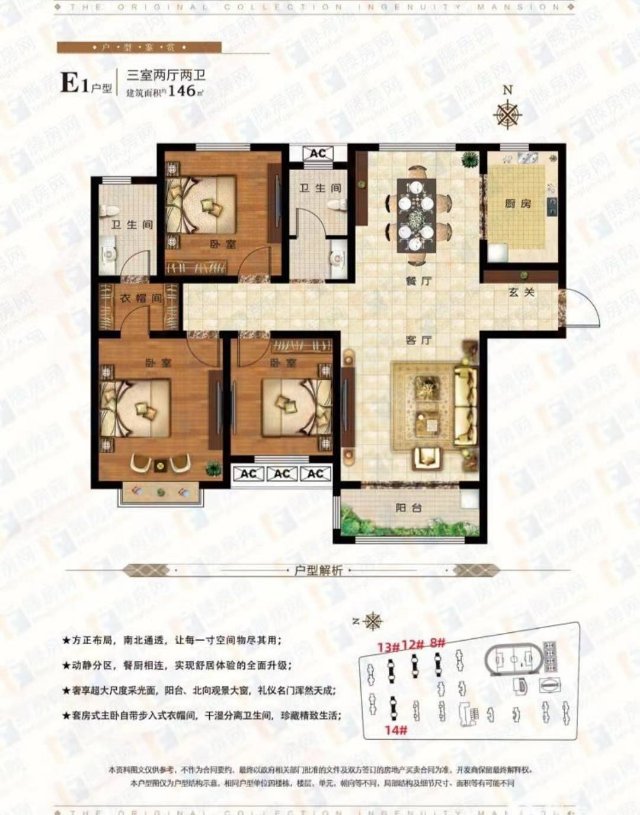 毛坯3室2廳2衛(wèi)146m2全款押尾款108萬元，分期118萬元，價(jià)格可以面議！