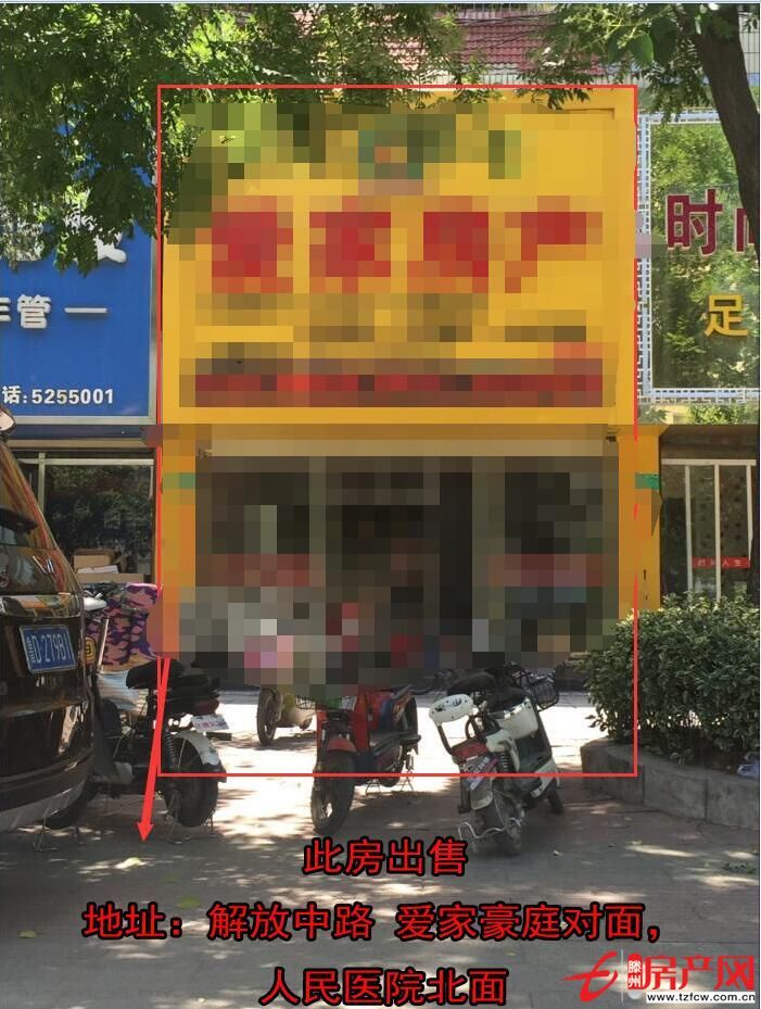 門(mén)面房愛(ài)家豪庭對(duì)面