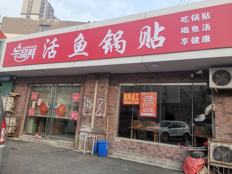 遠(yuǎn)航國(guó)際東區(qū)營(yíng)業(yè)中飯店轉(zhuǎn)讓