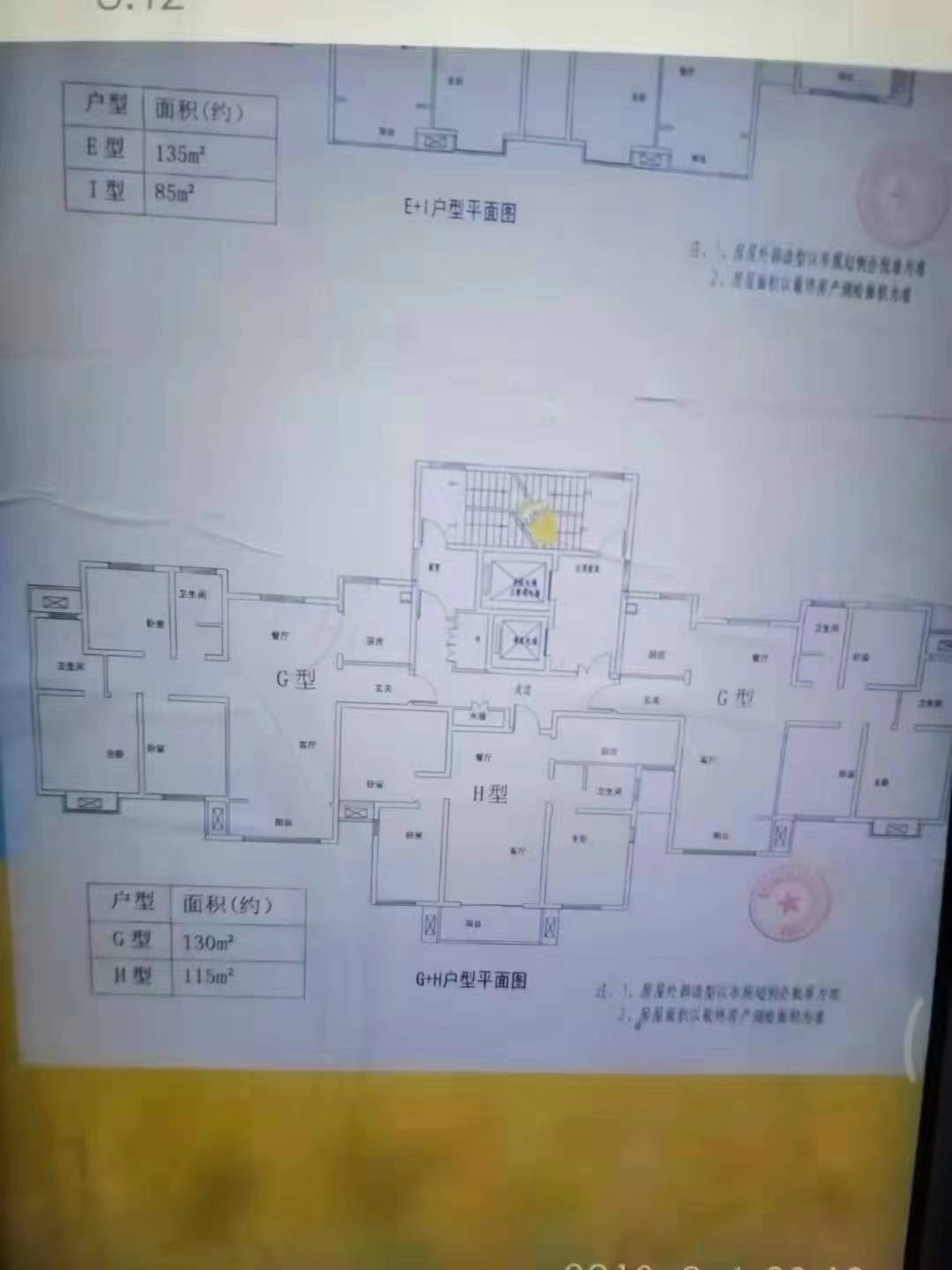 毛坯3室2廳2衛(wèi)135m287.7萬(wàn)元