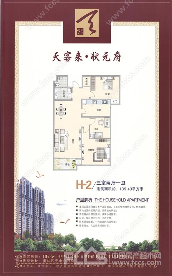 精裝修3室2廳1衛(wèi)135m2124萬(wàn)元